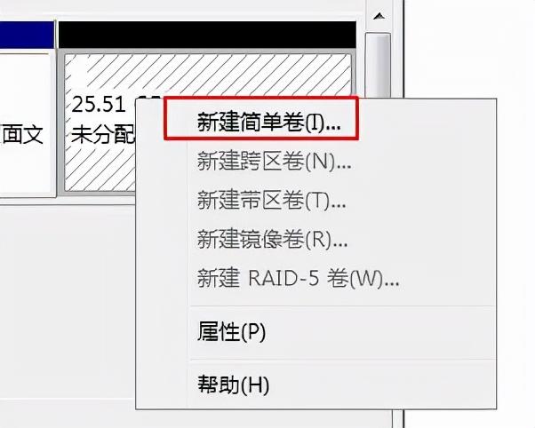windows10突然只剩下c盘了怎么分区（windows10c盘分区操作方法）(5)