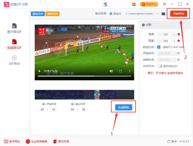 mp4转换成gif动图怎么操作（mp4转gif最简单的方法）(5)