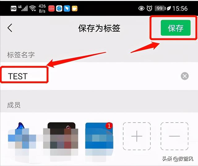 微信通讯录怎么分组管理（微信通讯录快速分组的两种方法）(8)