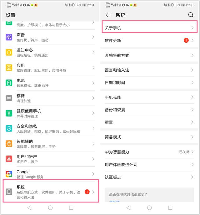 华为开发者选项在哪里打开（华为开启“开发者选项”的操作方法）(1)