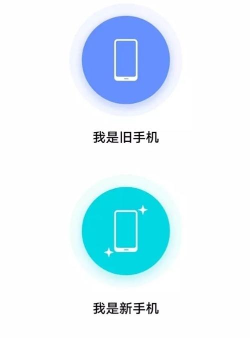 vivo一键换机怎么操作（vivo手机一键换机操作步骤分享）(1)