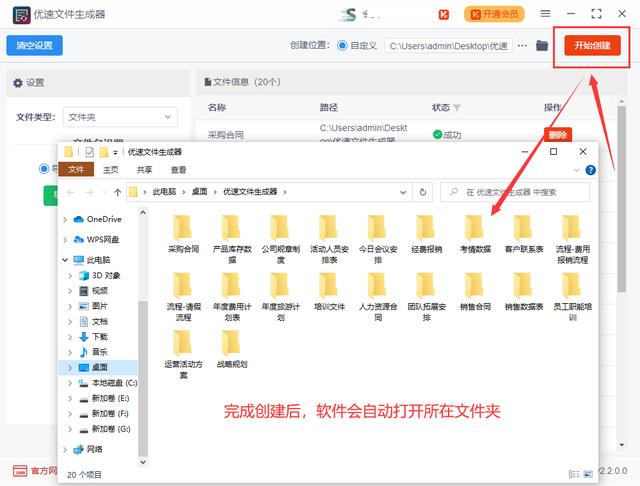 如何制作文件夹(批量创建文件夹并命名方法步骤)(4)