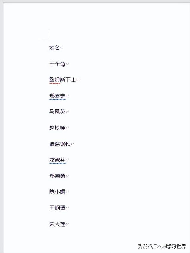 word排序功能怎么用（Word中各种排列对齐技巧）(1)