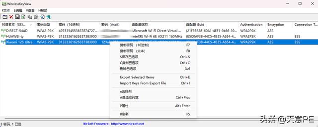 家里网络密码忘记了怎么办（无线网络密码忘记如何找回）(5)