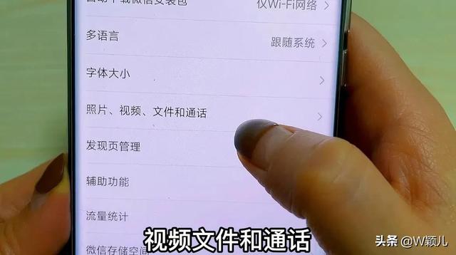 怎么清理微信聊天记录（微信聊天记录的正确清理方法）(9)