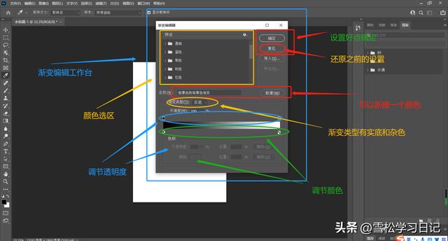 渐变工具怎么用（渐变工具的使用方法）(3)