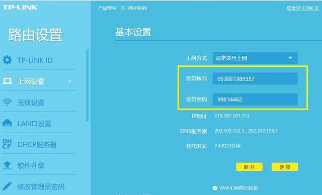 怎么查看宽带账号密码（路由器查看宽带密码的简单方法）(3)