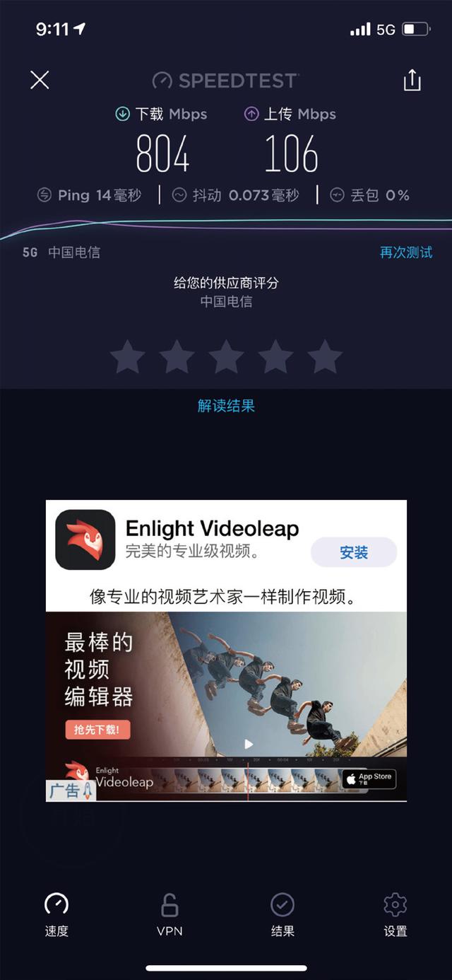 苹果12pro参数配置（iphone 12 pro值得买吗）(7)