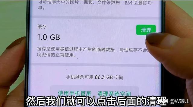 怎么清理微信聊天记录（微信聊天记录的正确清理方法）(6)