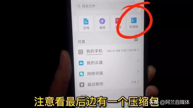 手机发热发烫耗电快怎么办（改善手机发烫耗电快的小妙招）(7)