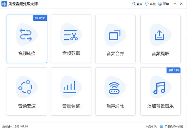 如何将m4a格式音频转为mp3(m4a转换mp3格式最简单的方法)(2)