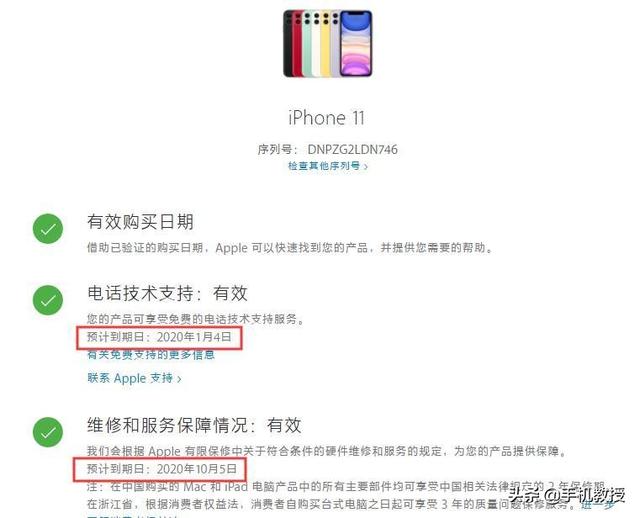 怎么看手机是不是正品新机（鉴别手机是不是翻新机的简单方法）(9)