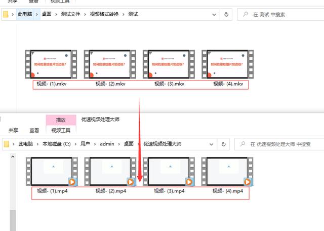 mkv转换mp4格式的操作方法(mkv文件怎样转成mp4)(6)