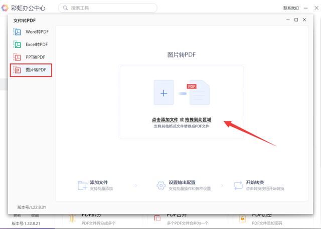 如何将照片扫描成pdf格式(扫描图片转换成PDF的两种方法)(2)