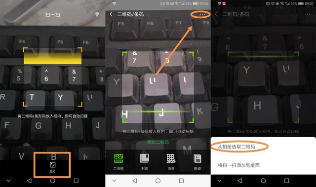 安卓手机怎么看wifi密码（忘记WiFi密码如何通过手机找回）(5)