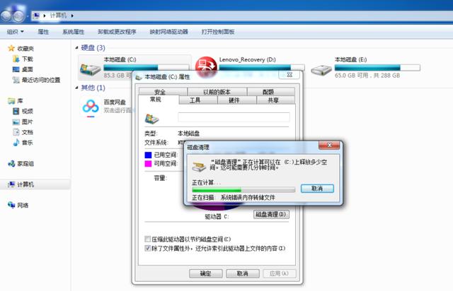 windows7怎么清空电脑只剩系统（windows7重装系统删除旧系统操作方法）(3)