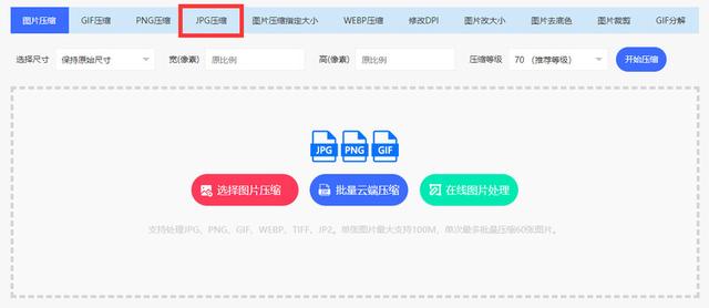 如何把图片缩小尺寸（快速简单修改图片大小的方法）(1)