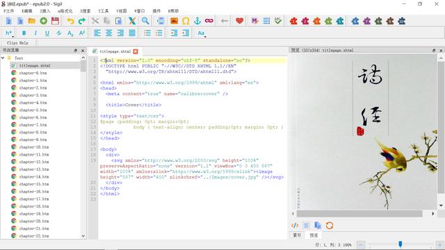 如何制作电子书（制作电子书的详细操作方法）(3)
