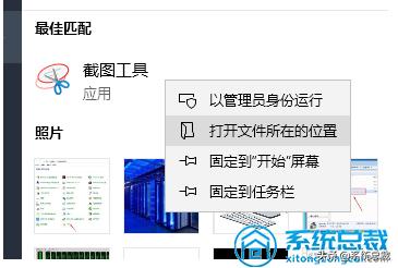 怎么电脑截屏（电脑截图最简单的方法）(4)