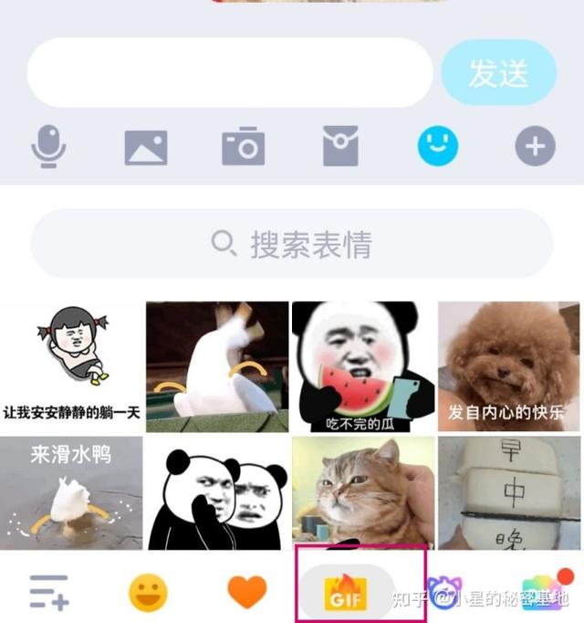 如何制作表情包(表情包的使用和制作工具介绍)(5)