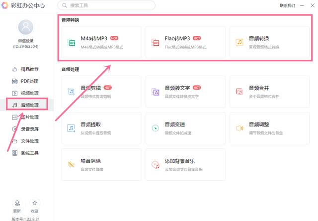 怎么改文件格式（修改文件格式的三个方法）(2)