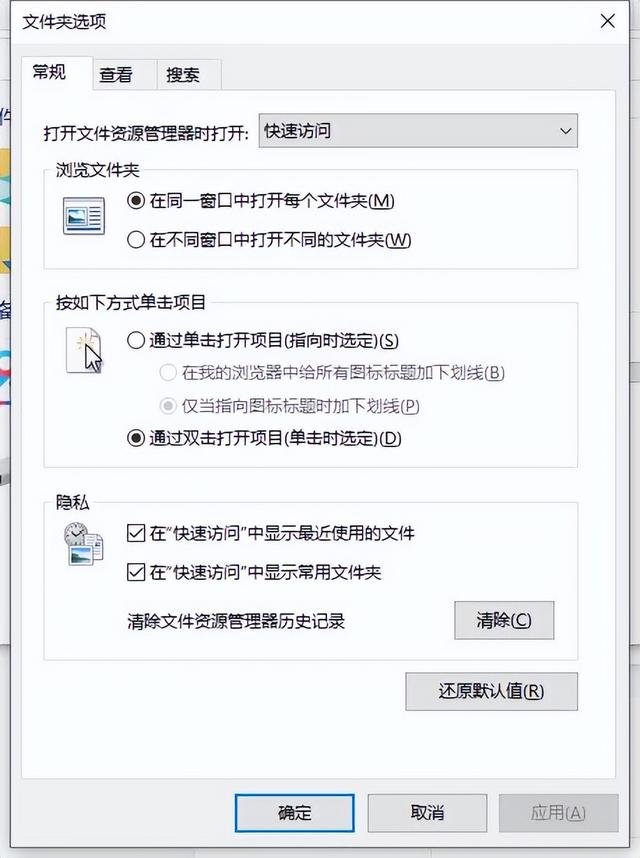 怎样显示隐藏文件（电脑显示隐藏文件夹的操作方法）(9)