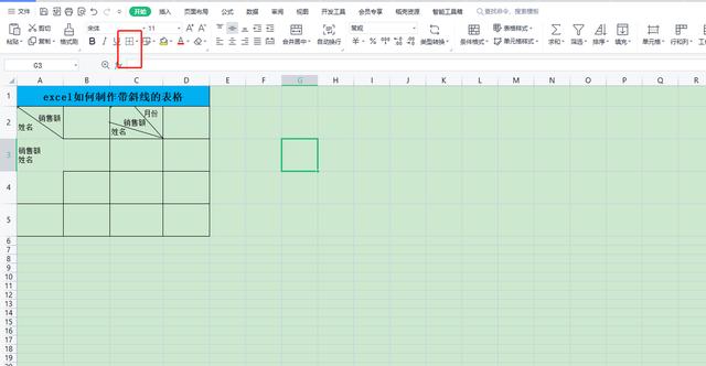 表格表头的斜线怎么做（教你一招快速设置斜线的方法）(3)