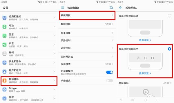 荣耀分屏怎么设置（荣耀10分屏方法教程）(2)
