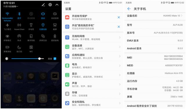 华为mate10参数配置（2022年华为mate10还值得买吗）(15)