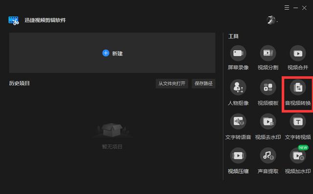 如何把视频里的音乐提取出来（五种视频提取音频的方法）(6)