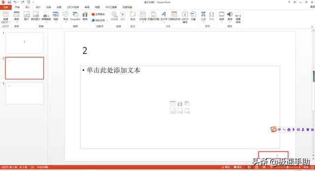 怎么从第二页开始设置页码为1（PPT第二页的页码设置为1的方法）(5)