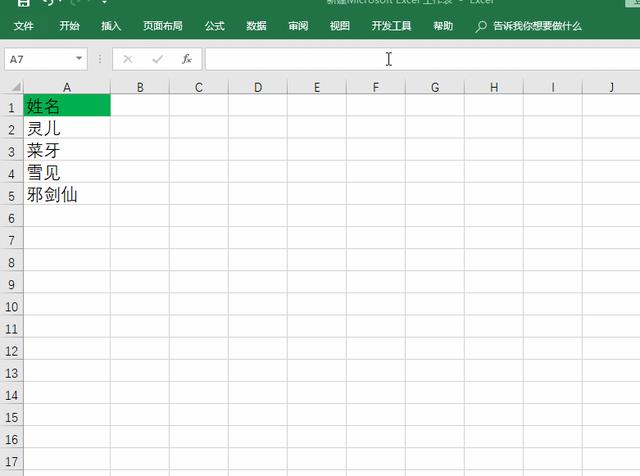 excel查重复内容怎么操作(excel快速找到删除重复值的技巧)(1)
