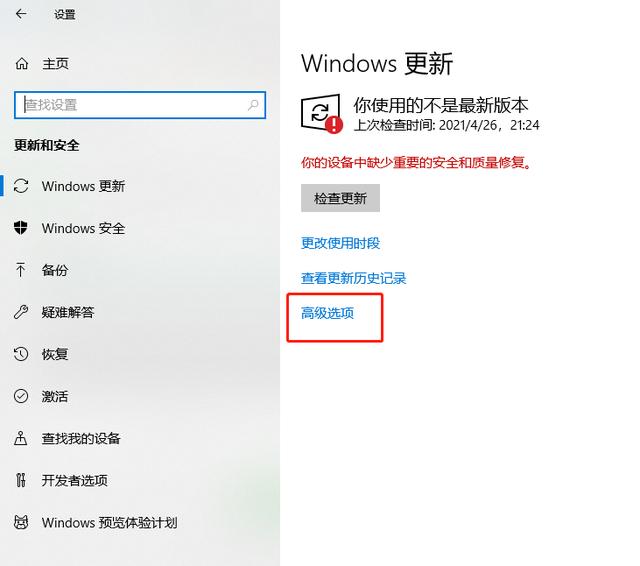 Windows如何关闭自动更新（关掉系统自动更新的操作教程）(2)