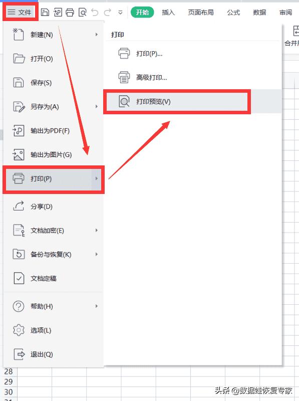 缩印怎么设置（缩印的正确方法与技巧）(7)