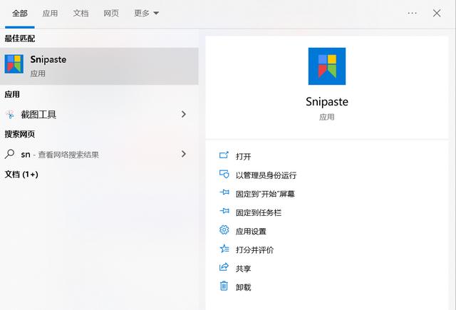 照片处理工具下载推荐(分享电脑端10大图片处理类神器)(2)