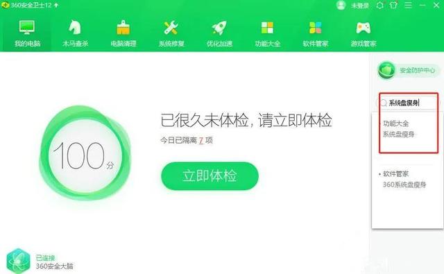 c盘变红了如何清理（四大方法简单又快捷清理电脑C盘）(6)