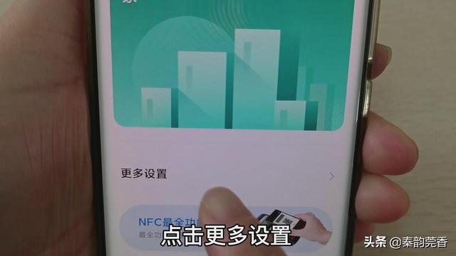 手机nfc怎么添加门禁卡（一分钟教你把门禁卡写入手机的方法）(25)