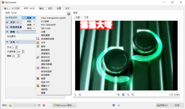 照片处理工具下载推荐(分享电脑端10大图片处理类神器)(9)