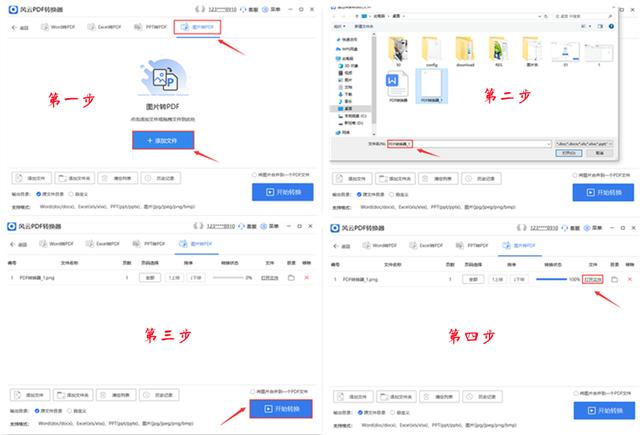 如何将照片扫描成pdf格式(扫描图片转换成PDF的两种方法)(3)