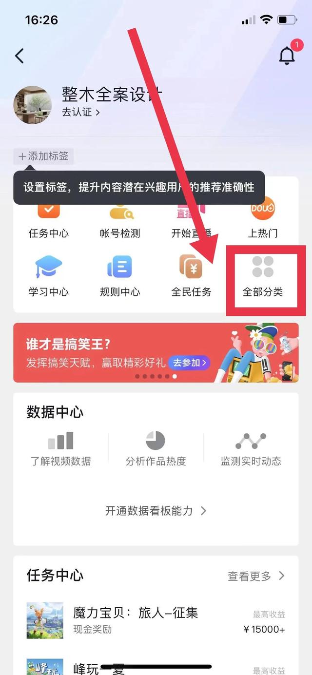 怎么开抖音商品橱窗（免费开通抖音商品橱窗的操作方法）(3)