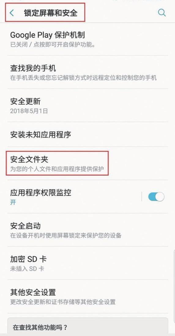 华为手机应用分身怎么开启（华为手机双系统操作方法）(4)