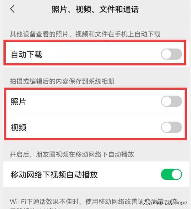 微信内存占用太大怎么清理（清理手机微信内存最好的方法）(3)