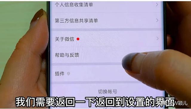 怎么清理微信聊天记录（微信聊天记录的正确清理方法）(4)
