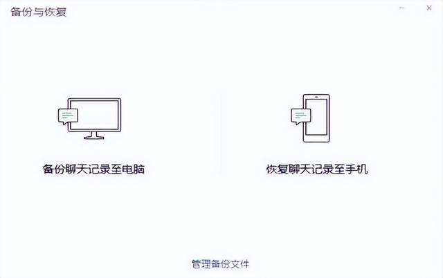 微信如何备份微信聊天记录（备份微信聊天记录的几种方法）(7)