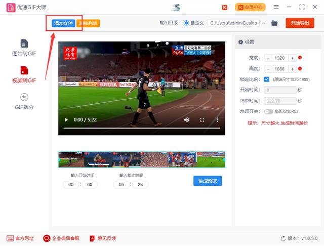 mp4转换成gif动图怎么操作（mp4转gif最简单的方法）(3)