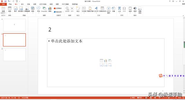 怎么从第二页开始设置页码为1（PPT第二页的页码设置为1的方法）(7)