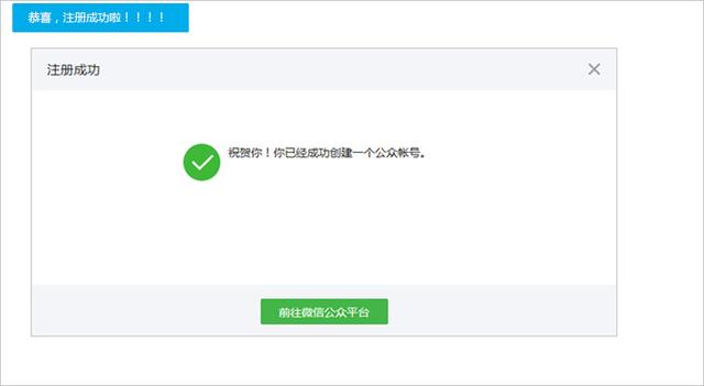 如何注册微信公众号（申请微信公众号订阅号详细步骤）(6)
