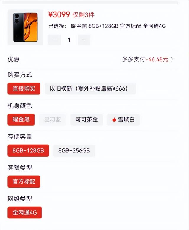 华为p50和p50e参数对比(华为P50e和华为P50两款手机怎么选)(5)