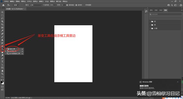 渐变工具怎么用（渐变工具的使用方法）(1)