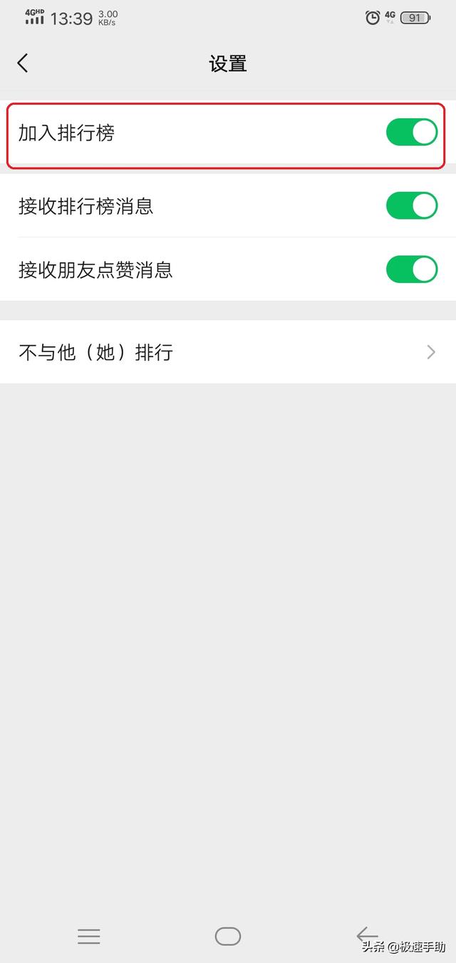 微信运动没有步数怎么回事（微信运动功能突然不计步了解决方法）(8)
